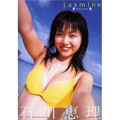 石川恵理 - 通販｜セブンネットショッピング