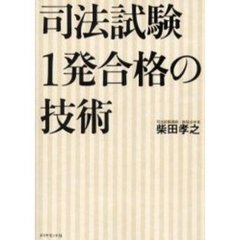 政治・社会・法律 - 通販｜セブンネットショッピング