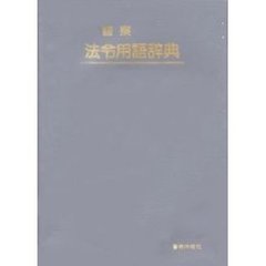 警察時報社 - 通販｜セブンネットショッピング