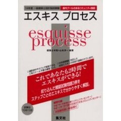 エスキスプロセス　１４年度一級建築士設計製図課題「屋内プールのあるコミュニティ施設」