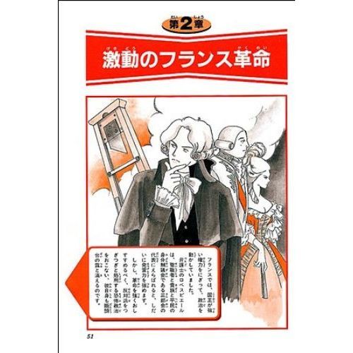 世界の歴史と歴史人物 A1wjK+oWQyL._UF350,350_QL50_.jpg