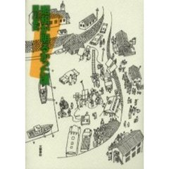 昭和が明るかった頃