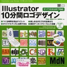 Ｉｌｌｕｓｔｒａｔｏｒ１０分間ロゴデザイン
