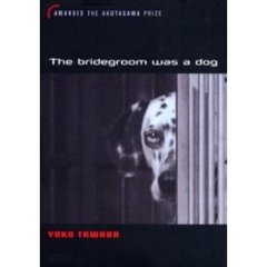 犬婿入り　Ｔｈｅ　ｂｒｉｄｅｇｒｏｏｍ　ｗａｓ　ａ　ｄｏｇ　英文版　新装版