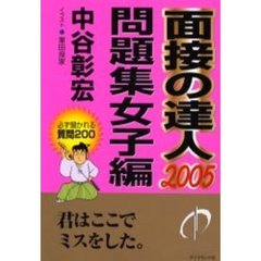 就職 - 通販｜セブンネットショッピング