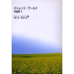 フランク・エドワーズ／著 - 通販｜セブンネットショッピング