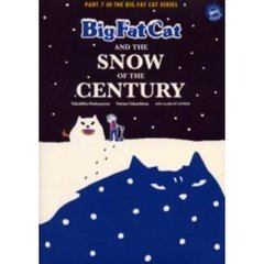 BIG FAT CAT と雪の夜 (BFC BOOKS)