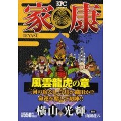 横山光輝山岡荘八 横山光輝山岡荘八の検索結果 - 通販｜セブンネットショッピング