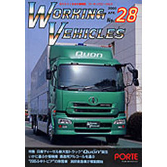 ワーキングビークルズ　　２８