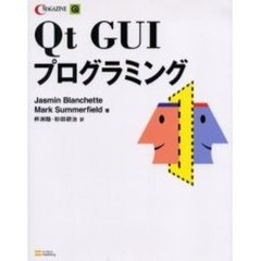 Ｑｔ　ＧＵＩプログラミング