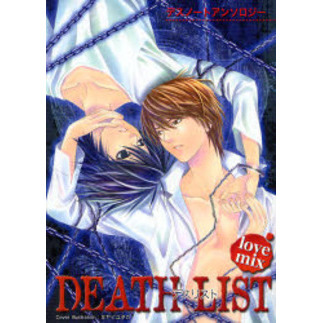 ＤＥＡＴＨ　ＬＩＳＴ－ｌｏｖｅ　ｍｉｘ－