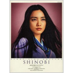 ＳＨＩＮＯＢＩビジュアルブック　ストーリー＋メイキング写真集