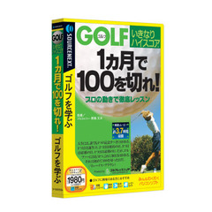 ＣＤ－ＲＯＭ　ＧＯＬＦいきなり１９８０版