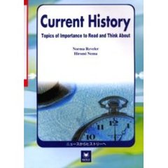 ニュースからヒストリーへ