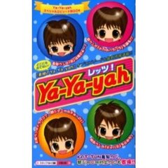 レッツ！Ｙａ‐Ｙａ‐ｙａｈ　『素顔のＹａ‐Ｙａ‐ｙａｈ』独占オフ〔２〕エピソード＆最新情報満載！！
