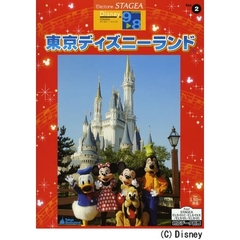 楽譜　東京ディズニーランド