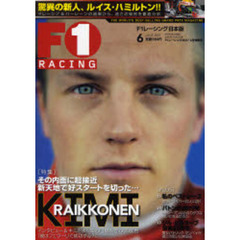 Ｆ１　ＲＡＣＩＮＧ　２００７　６月情報号