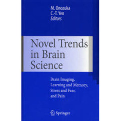 Ｎｏｖｅｌ　Ｔｒｅｎｄｓ　ｉｎ　Ｂｒａｉ