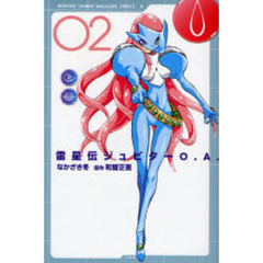 雷星伝ジュピターＯ．Ａ．　　　２