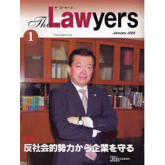 Ｔｈｅ　Ｌａｗｙｅｒｓ　２００８Ｊａｎｕａｒｙ