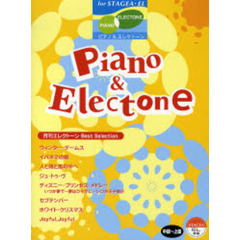 楽譜　月刊エレクトーンＢｅｓｔＳｅｌｅｃ