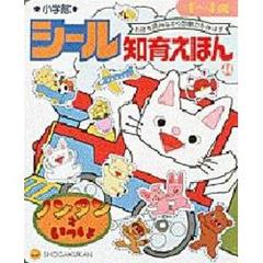 ノンタンといっしょ　〔２〕