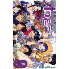 王様の耳はオコノミミ　　　９