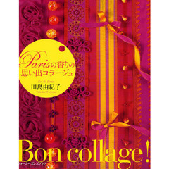 Ｐａｒｉｓの香りの思い出コラージュ