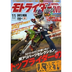 モトライダーＦｏｒｃｅ　　３３　ＤＶＤ付