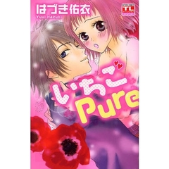 いちごＰｕｒｅ