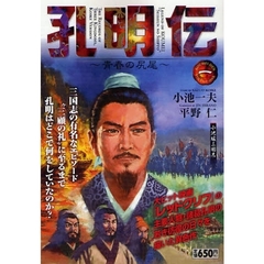 【中古】 サハラ サンフラン死スコ編/小池書院/平野仁 平野仁画小池一夫原作 - 通販｜セブンネットショッピング