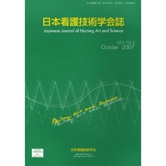 日本看護技術学会誌　　６－　２