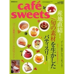 cafe-sweets  (カフェ-スイーツ)　１０２