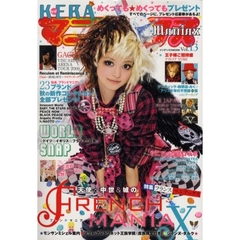 ＫＥＲＡマニアックス　Ｖｏｌ．１３　マリヰ・アントワネット王族学院（貴族検定付き）