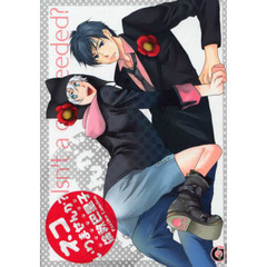 ネコいりませんか？