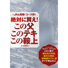 ターフィーの危険な暗号指令 ターフィーの法則完全解答編/メタモル出版/川村しゅん