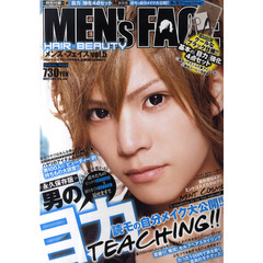 ＭＥＮ’Ｓ　ＦＡＣＥ　ＨＡＩＲ×ＢＥＡＵＴＹ　ｖｏｌ．５　永久保存版盛りテク満載！！男の「目力」ティーチング！！