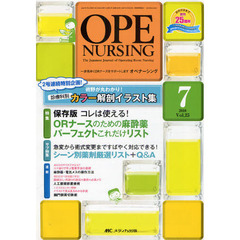 オペナーシング　第２５巻７号（２０１０－７）　特集保存版コレは使える！ＯＲナースのための麻酔薬パーフェクトこれだけリスト