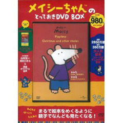 しろくまMaisyちゃん絵本36冊メイシーチャン＆マイヤペン等 メイシーちゃん - 通販｜セブンネットショッピング
