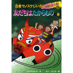 とよ田みのる とよ田みのるの検索結果 - 通販｜セブンネットショッピング