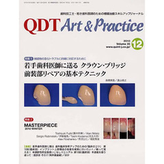 ＱＤＴ　Ａｒｔ＆Ｐｒａｃｔｉ　３５－１２