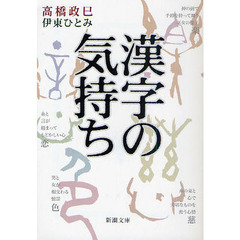 物語中国の歴史 物語中国の歴史の検索結果 - 通販｜セブンネット