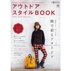 アウトドアスタイルＢＯＯＫ　快適＆おしゃれな最旬アウトドアファッション・カタログ　２０１１Ｆａｌｌ　＆　Ｗｉｎｔｅｒ
