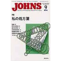 ＪＯＨＮＳ　２７－　９