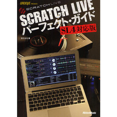 ＳＣＲＡＴＣＨ　ＬＩＶＥパーフェクト・ガイド　ＧＲＯＯＶＥ　ＰＲＥＳＥＮＴＳ　ＳＬ４対応版