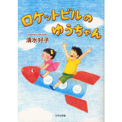 まどなお／著 まどなお／著の検索結果 - 通販｜セブンネットショッピング