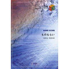 ものもらい　ＲＡＤＷＩＭＰＳ