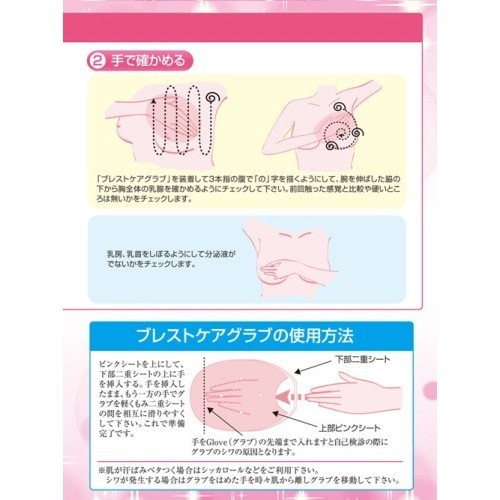 できる！乳がん自己検診ブック　“おっぱいチェックのすすめ”