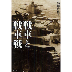 那覇出版社  戦争と子供(父から戦争を知らない子供たち)太田昌秀著　希少本 海外ブランド通販 公式サイト 那覇出版社 戦争と子供(父から戦争