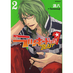 ラッキードッグ１ＢＬＡＳＴ　２